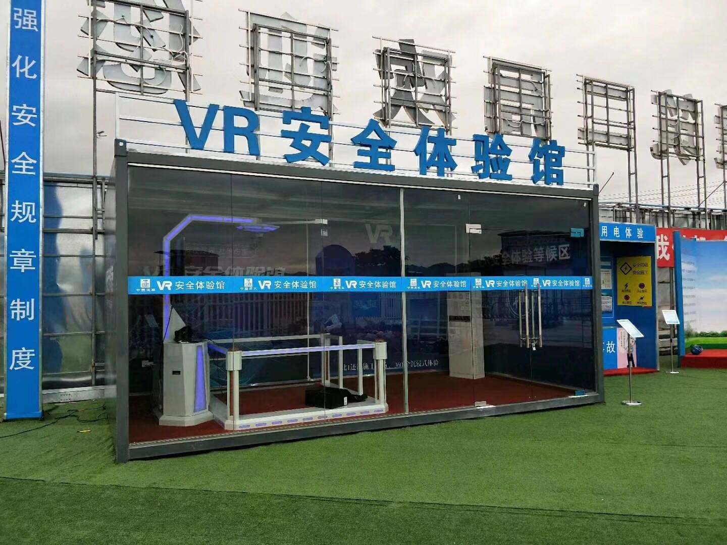 厦门翔安区VR安全体验馆