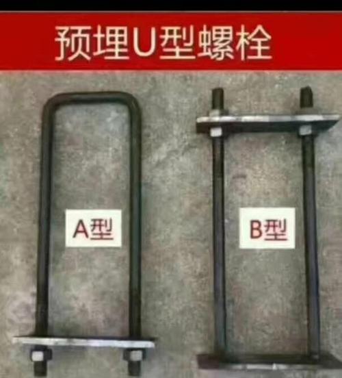厦门翔安区U型锚固件
